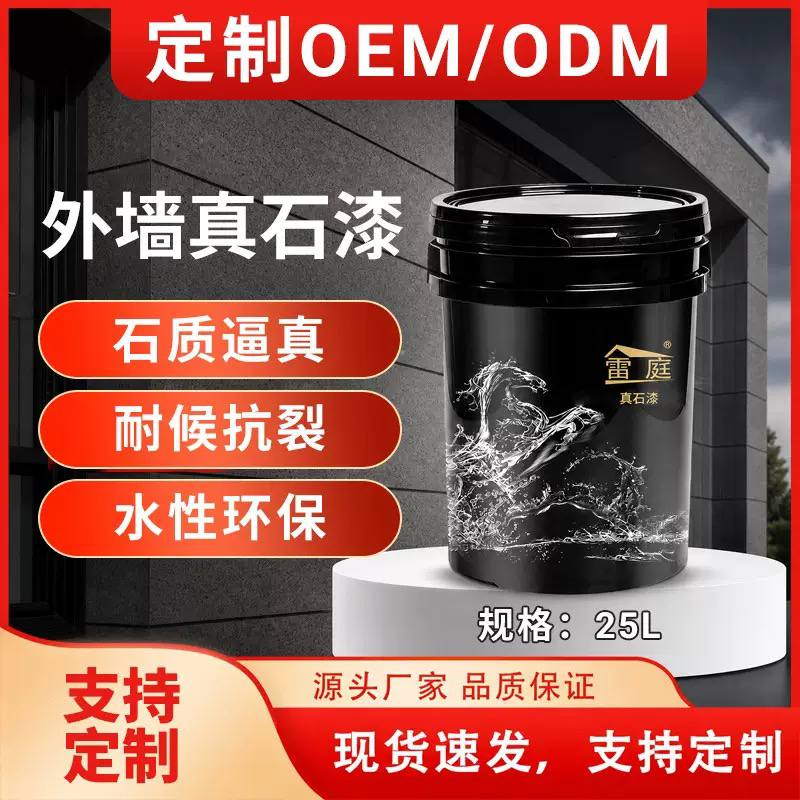 涂料成品