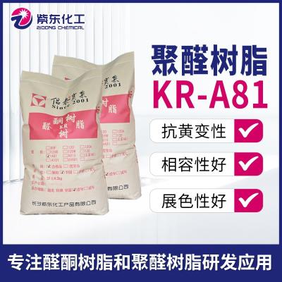 通用色浆用醛树脂A81 耐侯性好 相容性好 润湿性好 低粘度 高固含  KR-A81  长沙倡泰