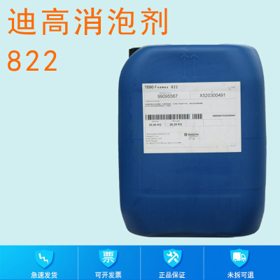 消泡剂    青岛古道科技有限公司