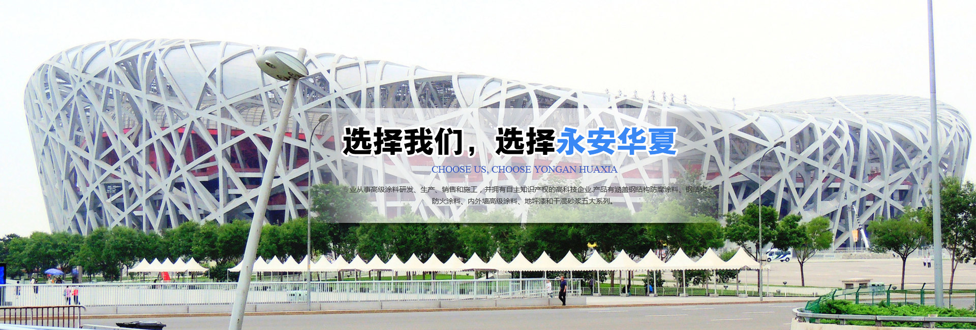 广西永安华夏新材料有限公司