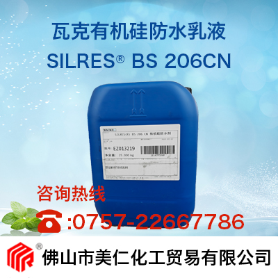 瓦克有机硅防水乳液  SILRES® BS 206CN  佛山市美仁化工贸易有限公司