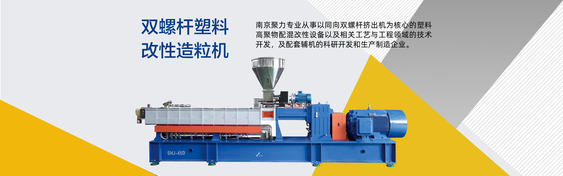 南京聚力化工机械有限公司