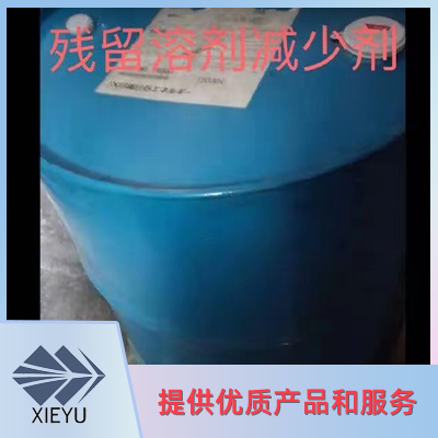 功能性助剂