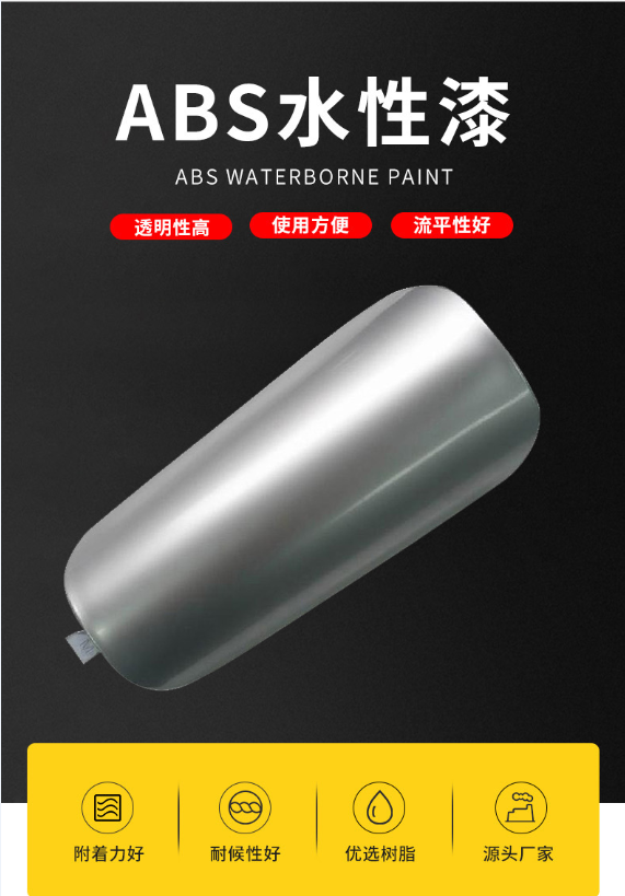 涂料成品