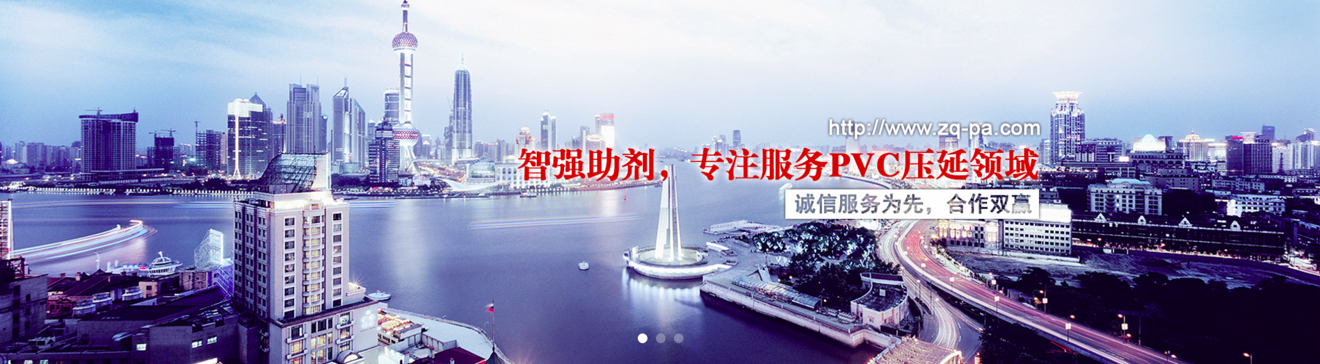 上海智强塑料助剂有限公司