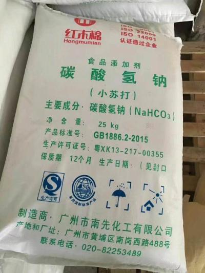 食品和饲料添加剂