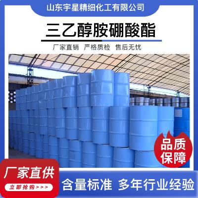 涂料用 三乙醇胺硼酸酯 适用于水性涂料 金属防锈    山东宇星精细