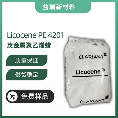 茂金属聚乙烯蜡  Licocene PE 4201    