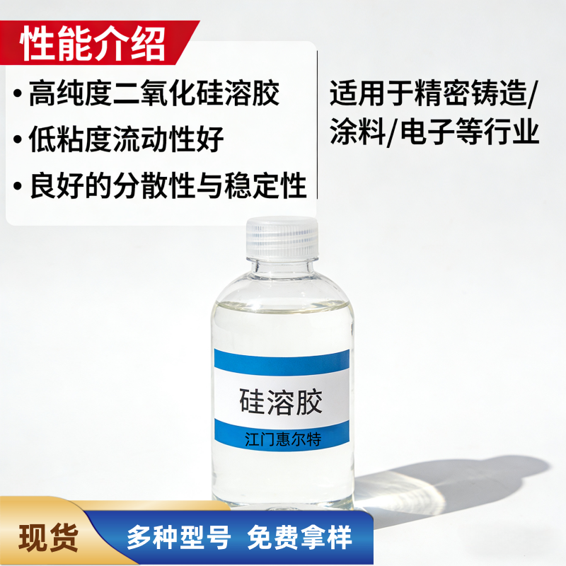 无机化工