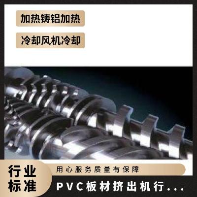 高钙PVC板材挤出机双螺杆 新结构高钙 塑化好  JW80/156  