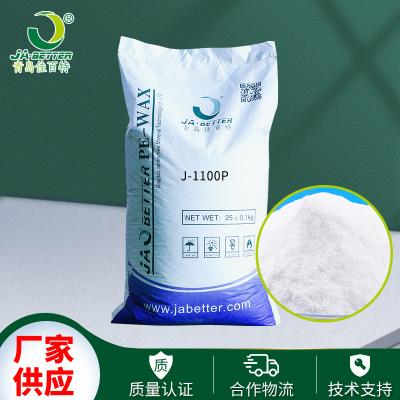 厂家销售PVC内外润滑剂聚乙烯蜡 PVC工程塑料用PE蜡J-1020P批发    