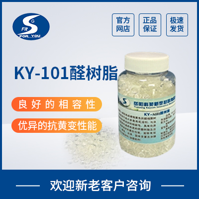 醛树脂  KY-A101  岳阳科苑新型材料有限公司