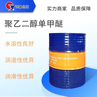 聚乙二醇单甲醚 江苏德纳化学股份有限公司
