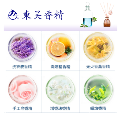 香精研发，香精生产，香精销售    东吴香精