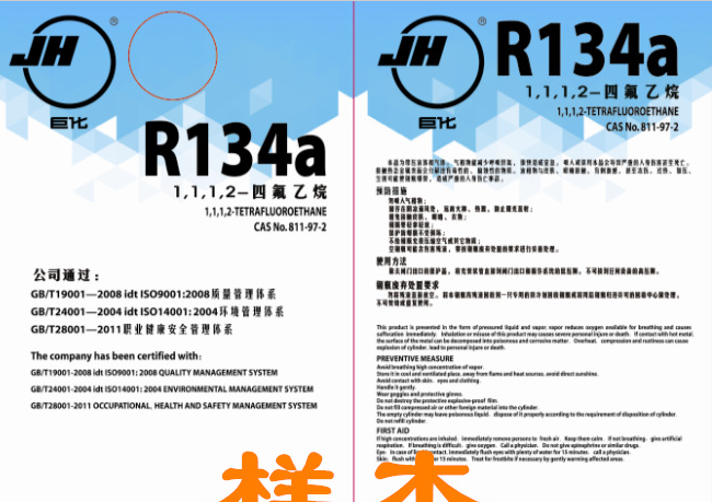 功能性助剂