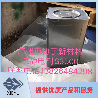 功能性助剂