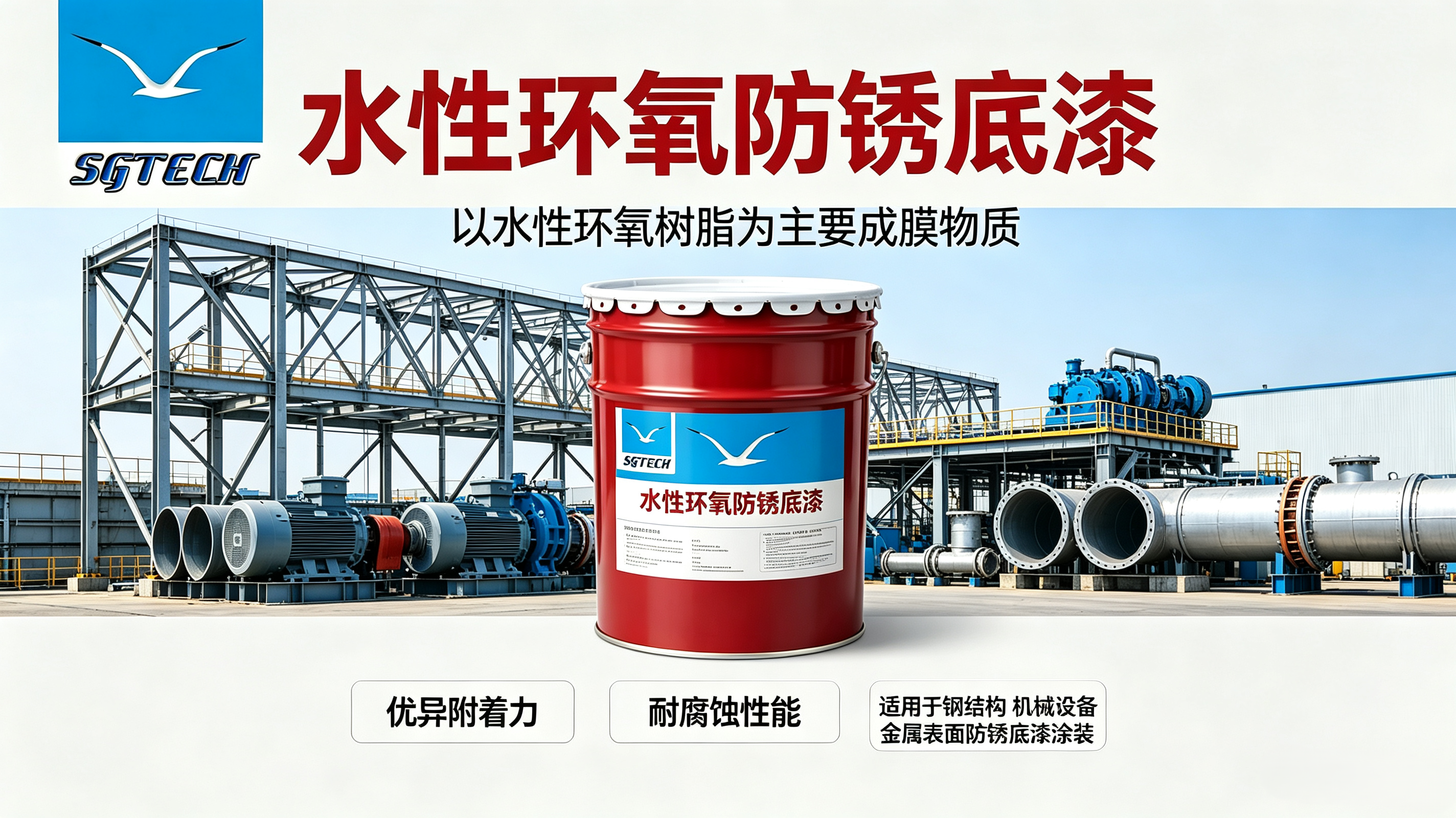 涂料成品