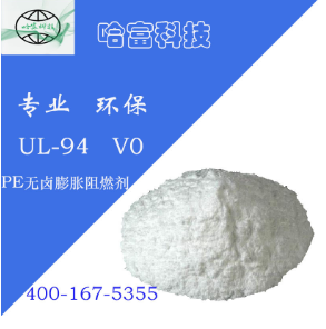 窗帘PE阻燃剂无卤聚乙烯阻燃剂UL-94 V0 V2    