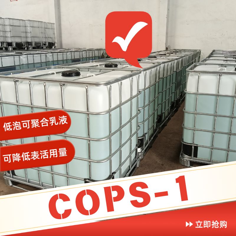 助剂