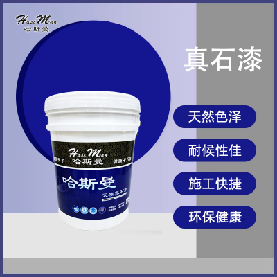 涂料成品