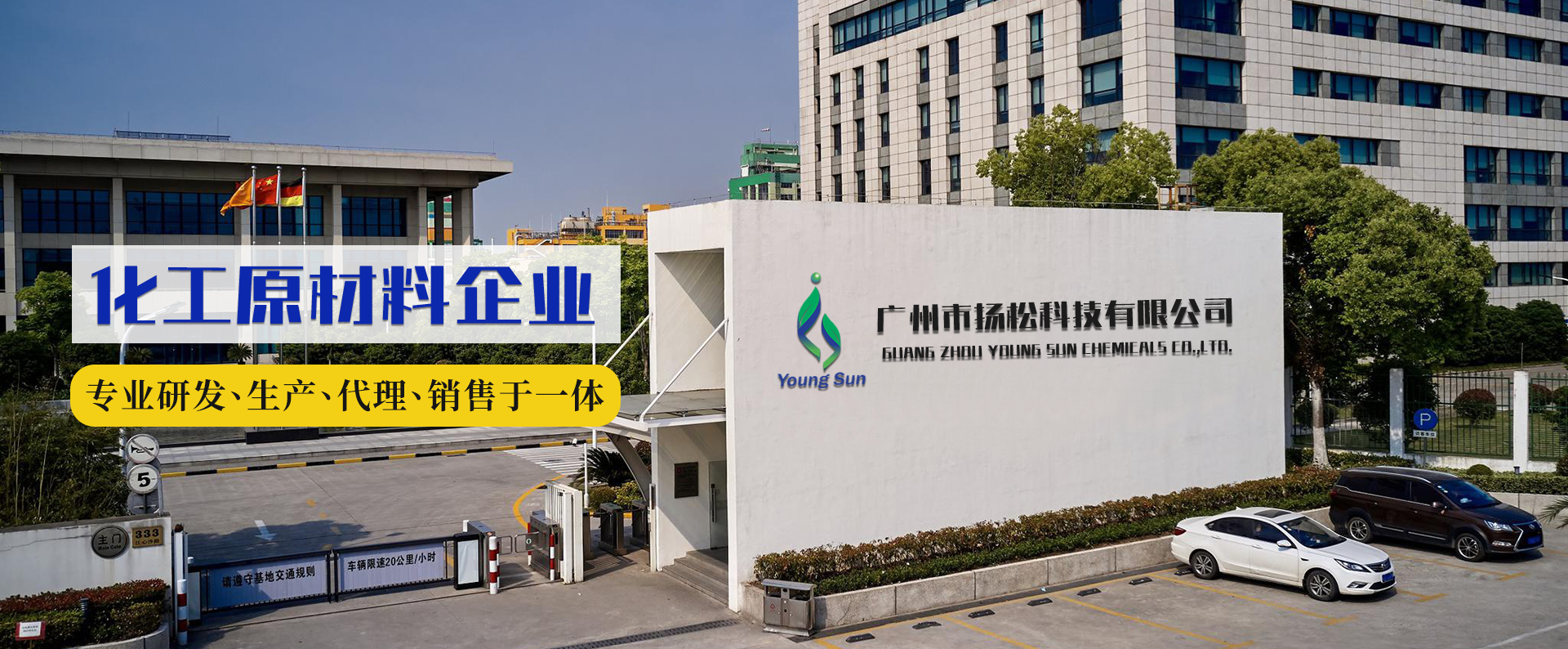 广州市扬松科技有限公司