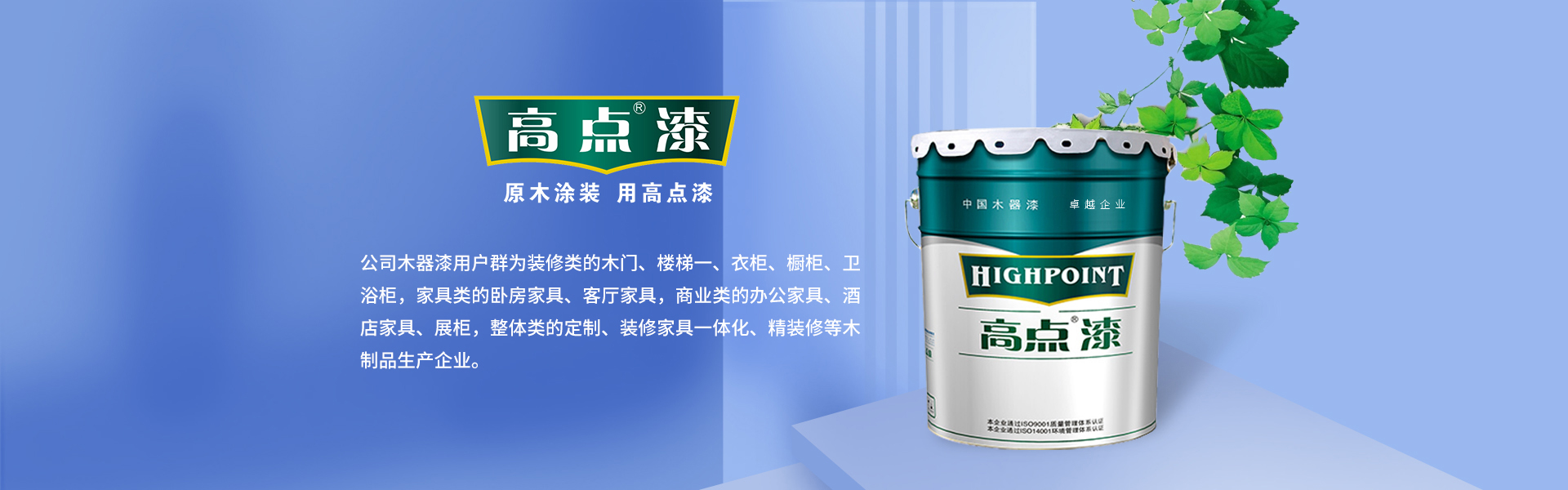 佛山市顺德区鸿昌涂料实业有限公司