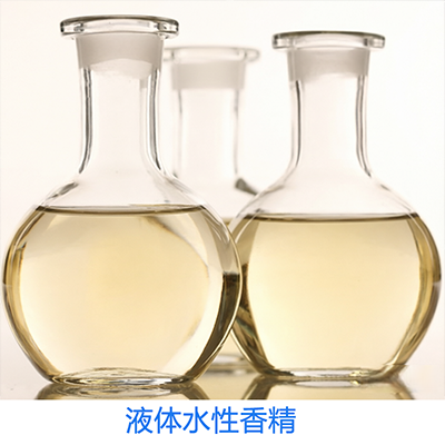 香精香料