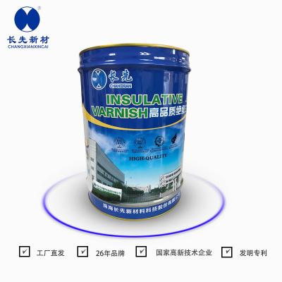 【U L认证】长先E962 B级绝缘漆 凡立水    珠海长先