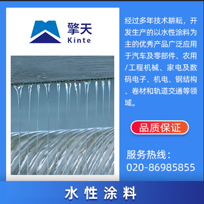 水性双组份环氧底漆  AE-29008  擎天材料科技有限公司