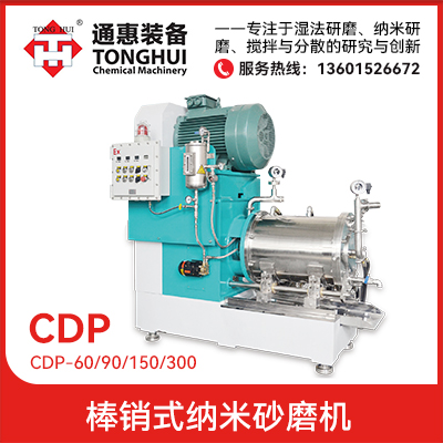 涂料生产和涂装设备