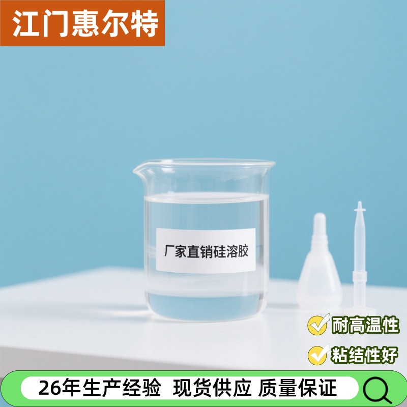 无机化工
