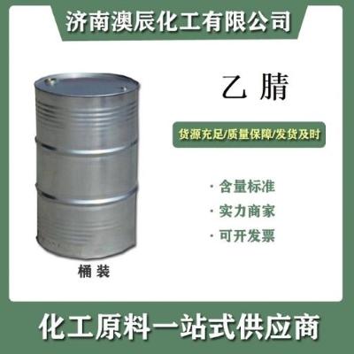 有机化工