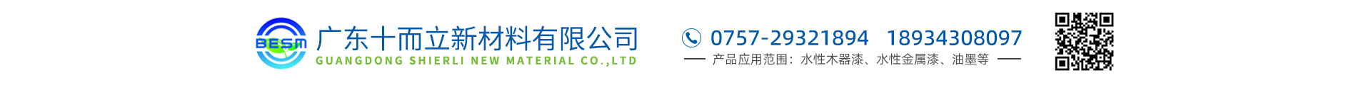 广东十而立新材料有限公司