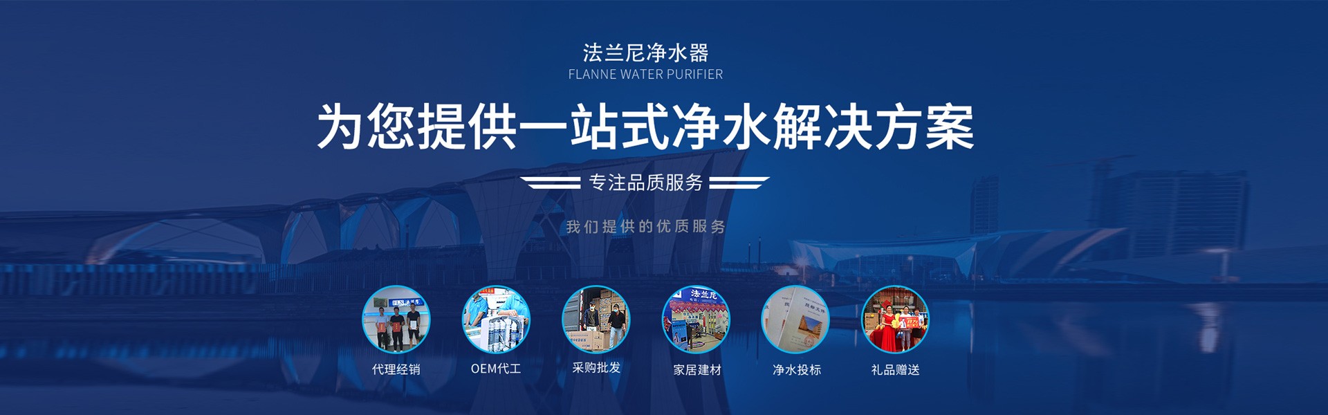 深圳市法兰尼净水设备有限公司