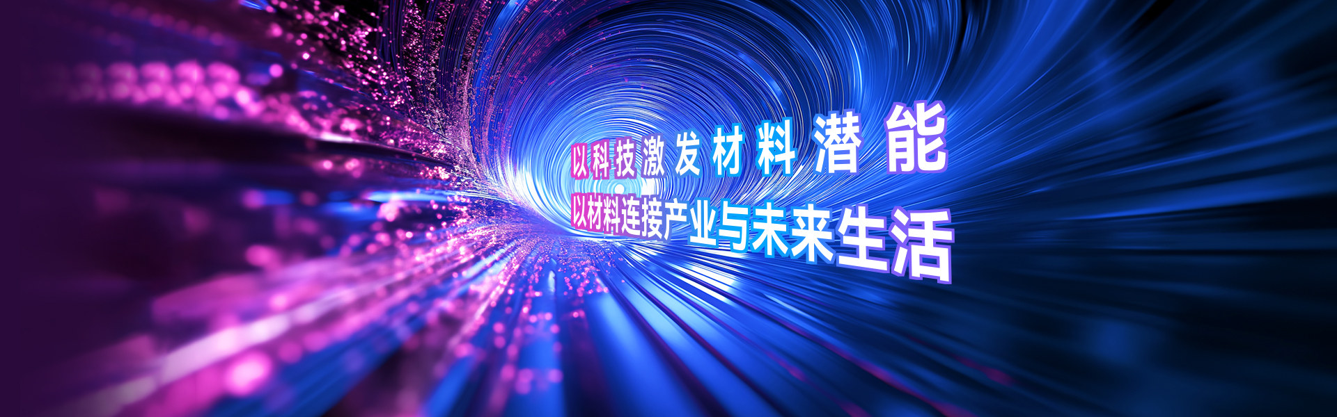 广西七色珠光材料股份有限公司