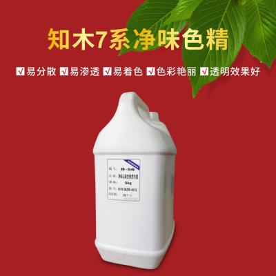 7系净味色精  R-706  韶关知木新材料有限公司