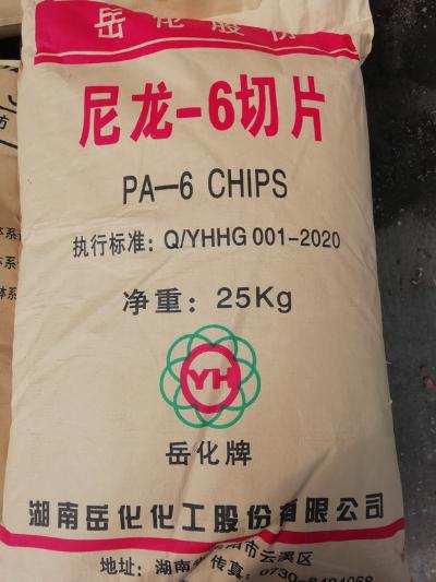 YH-系列  尼龙6切片、PA6、锦纶6切片  PA6-YH  岳阳石化