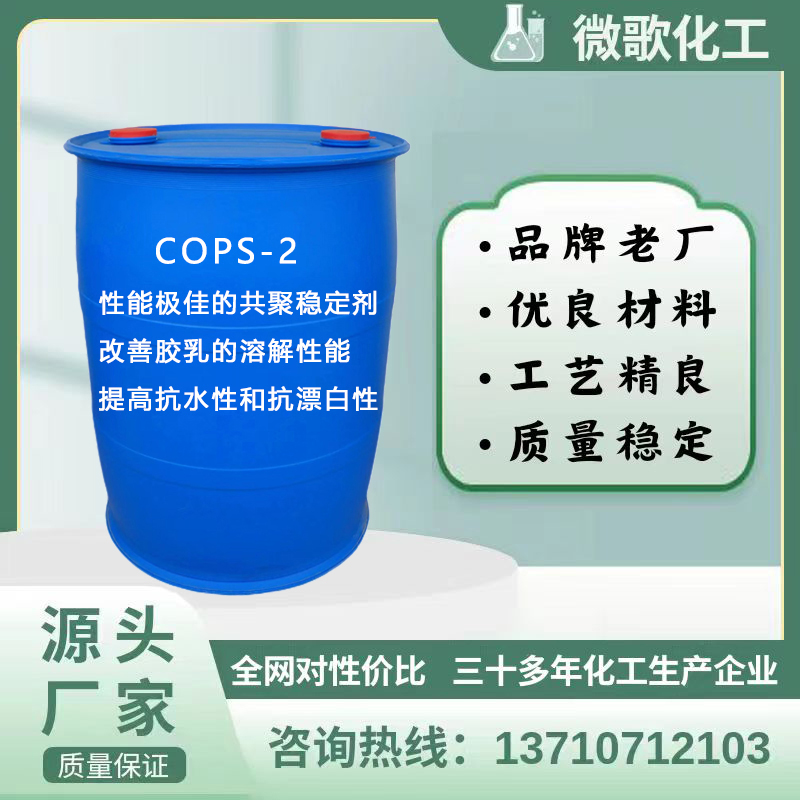 功能性助剂