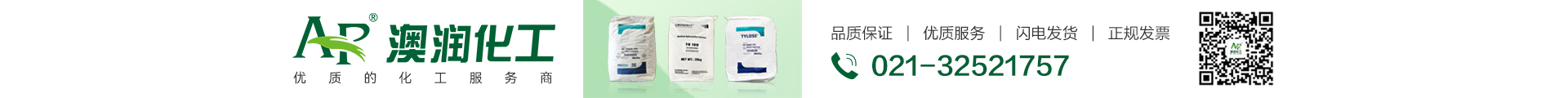 上海澳润化工有限公司