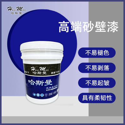 涂料成品