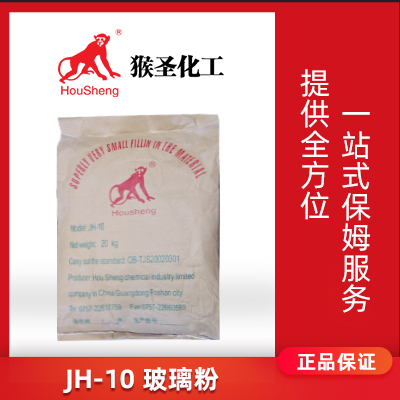 玻璃粉  JH-10  佛山市猴圣化工有限公司