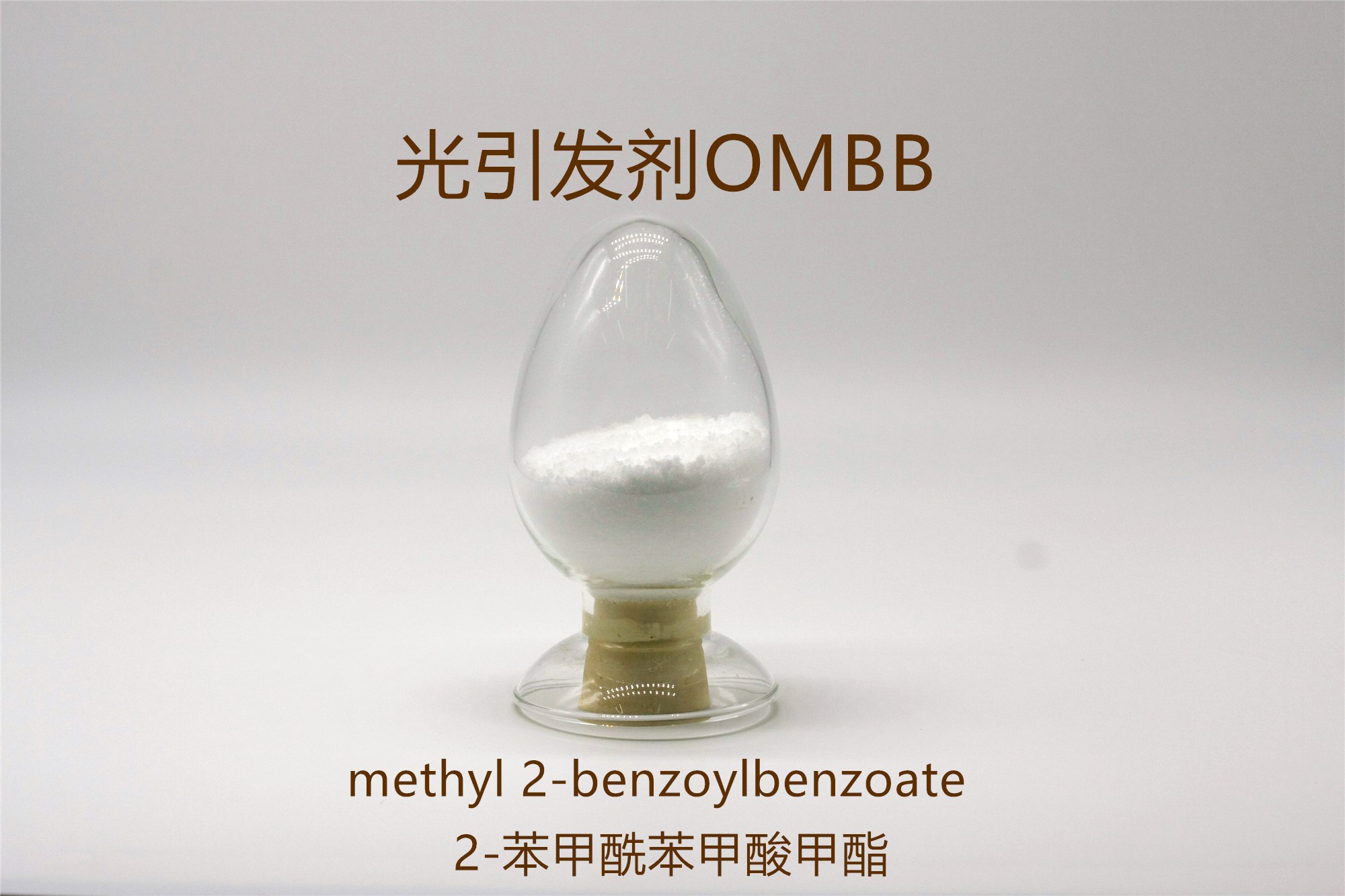 助剂