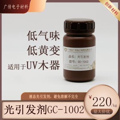 Photocure  GC-1002  Photocure  GC-1002  广州市广传电子材料有限公司