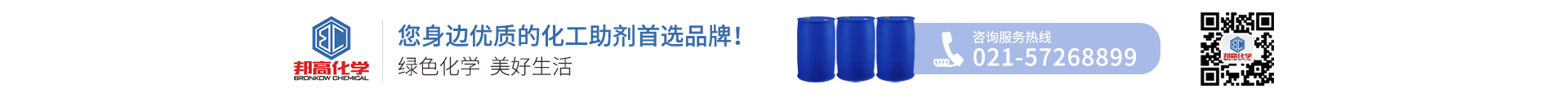 上海邦高化学有限公司