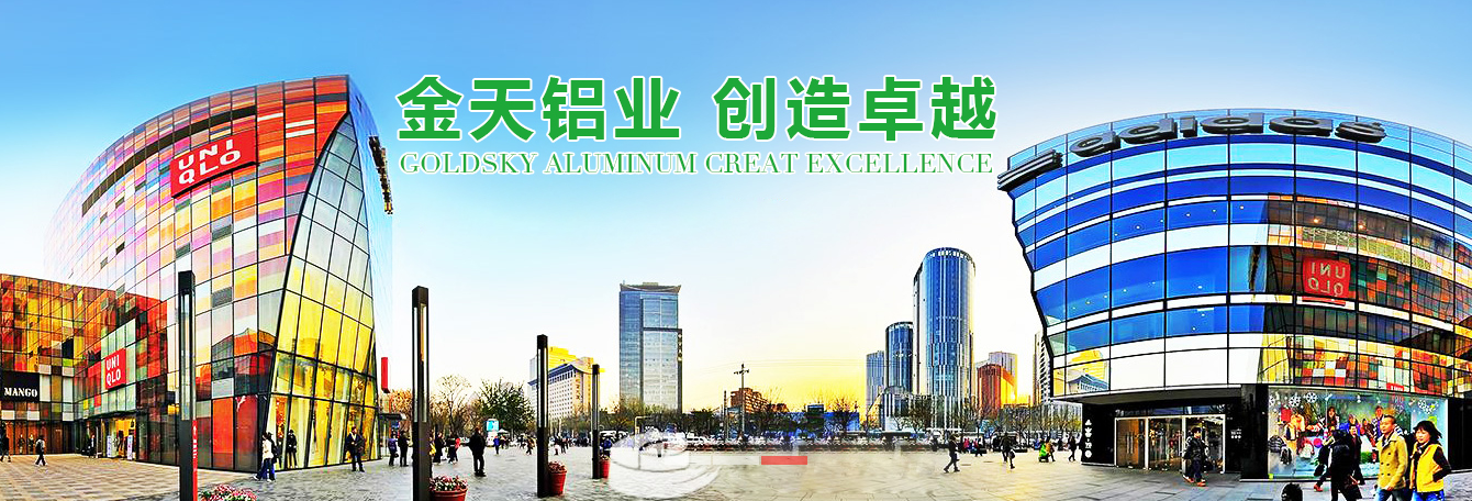 湖南金天铝业高科技股份有限公司