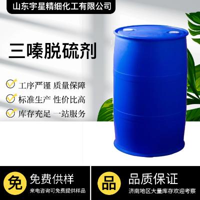 功能性助剂