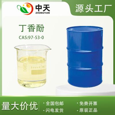 香精香料