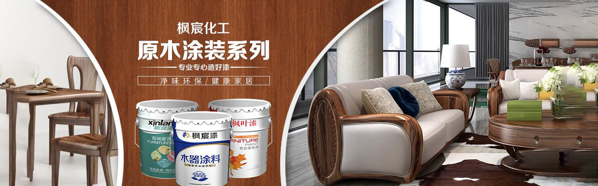 佛山市顺德区枫宸化工有限公司