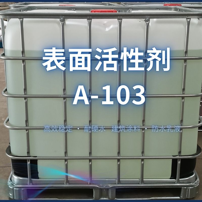 功能性助剂