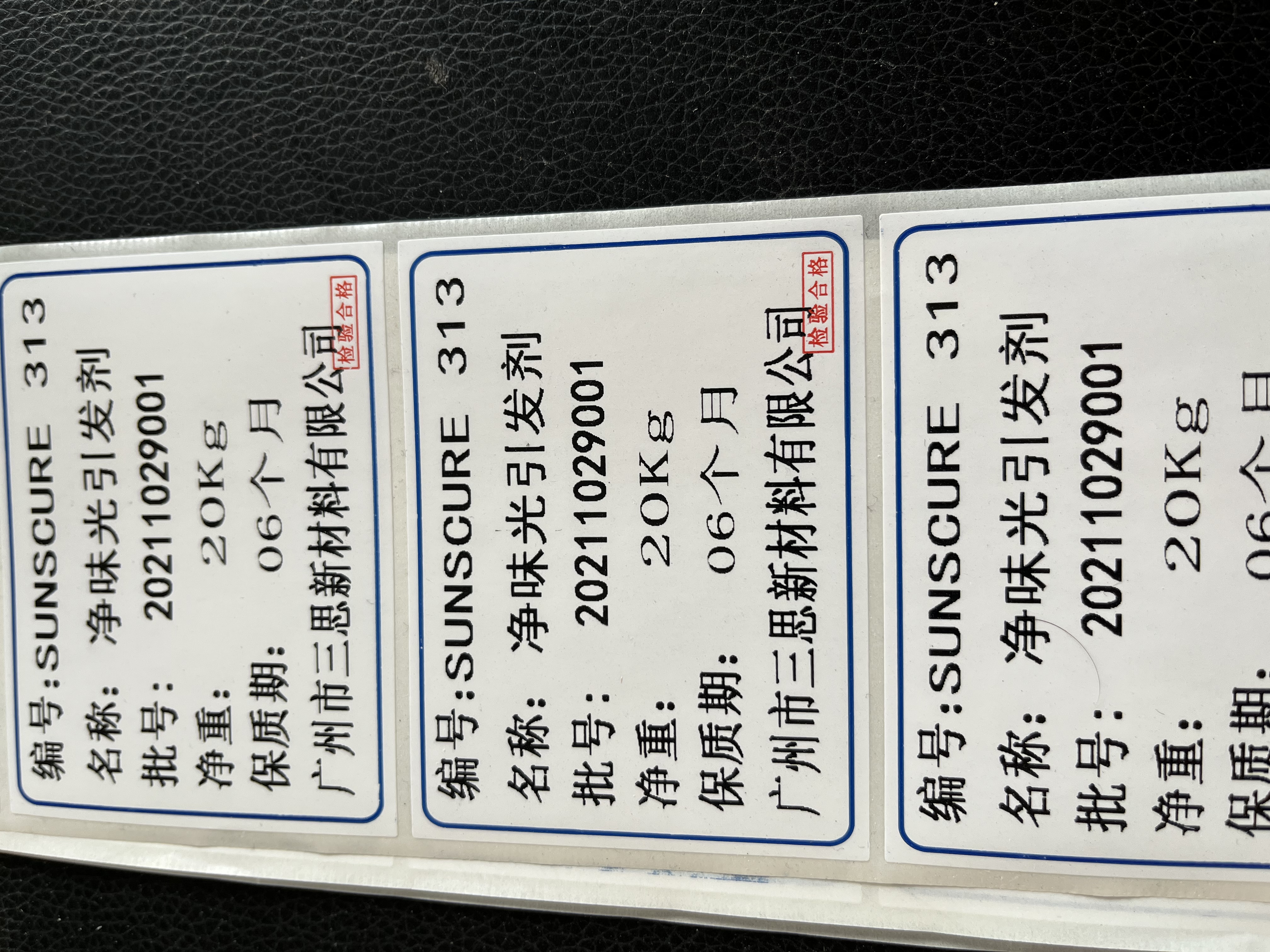 助剂